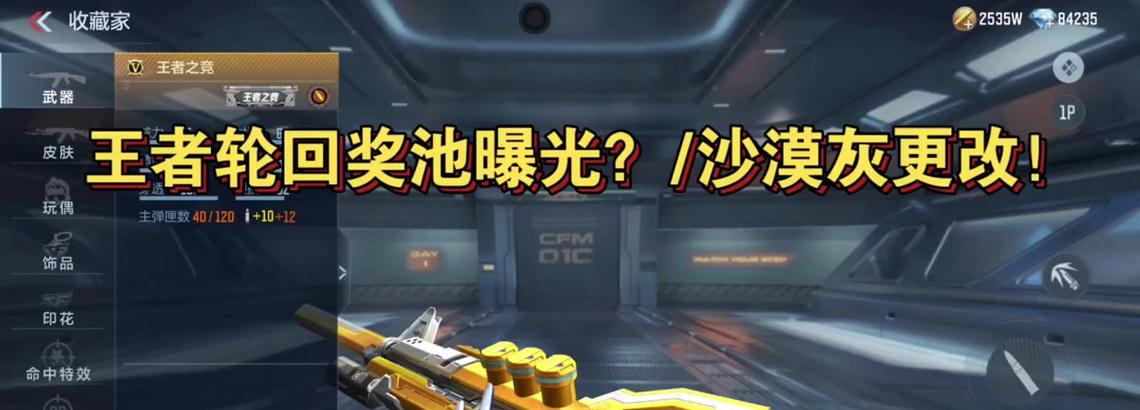 穿越火线坐骑的获取方法是什么？