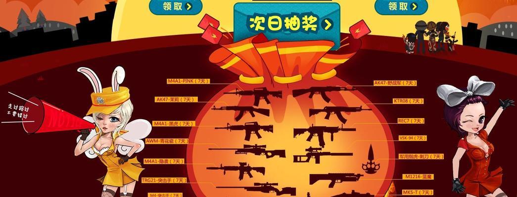 穿越火线商城账号绑定步骤？