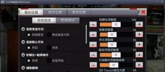 手机玩穿越火线控制操作难吗？如何快速上手？