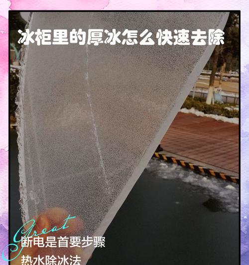 破坏浮冰的正确方法是什么？浮冰破坏后能获得什么？