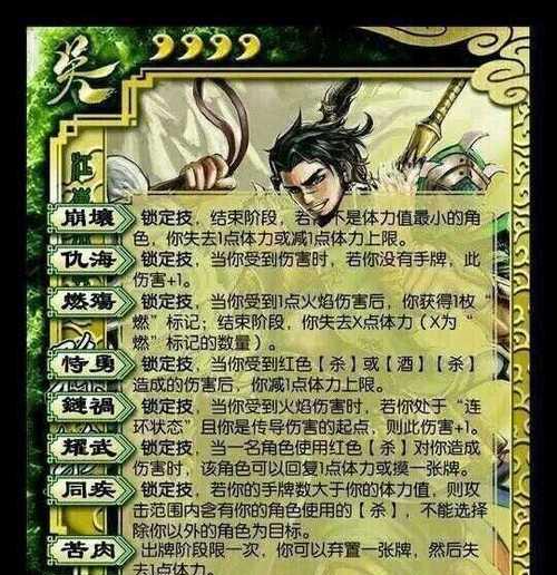 《三国杀军争篇》新手入门指南（迅速掌握游戏规则）