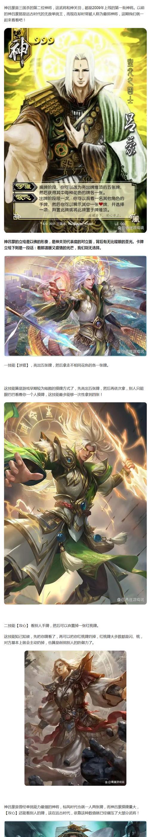 三国杀界孙权的挑战（勇者之战）