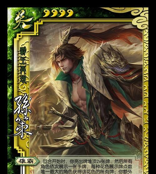 三国杀斗地主模式（利用神孙策的特殊技能）