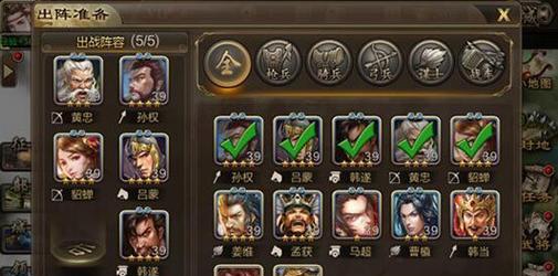 三国战争手游攻略（轻松应对三国战争手游的挑战）