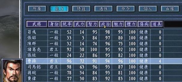 《三国帮游戏攻略大全》（攻略、技巧、团队合作）