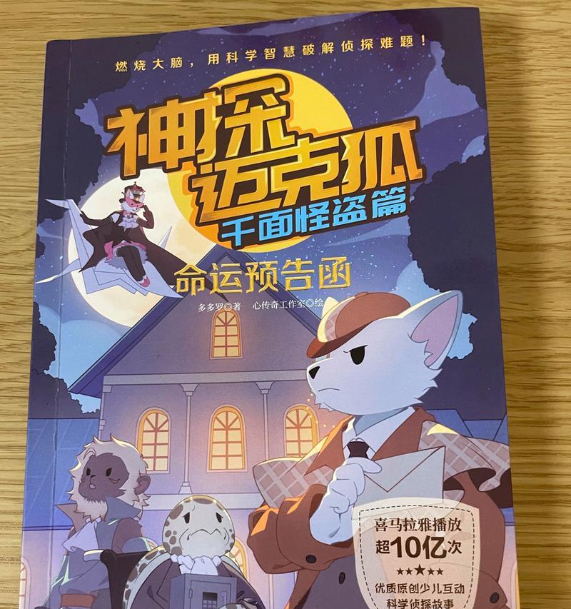 千面怪的弱点是什么？