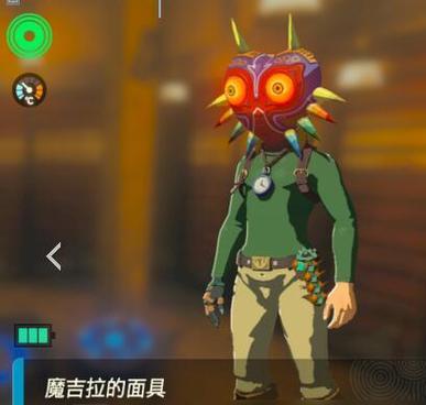 塞尔达太古面具新手详细攻略（全面解析塞尔达太古面具的获取和使用技巧）