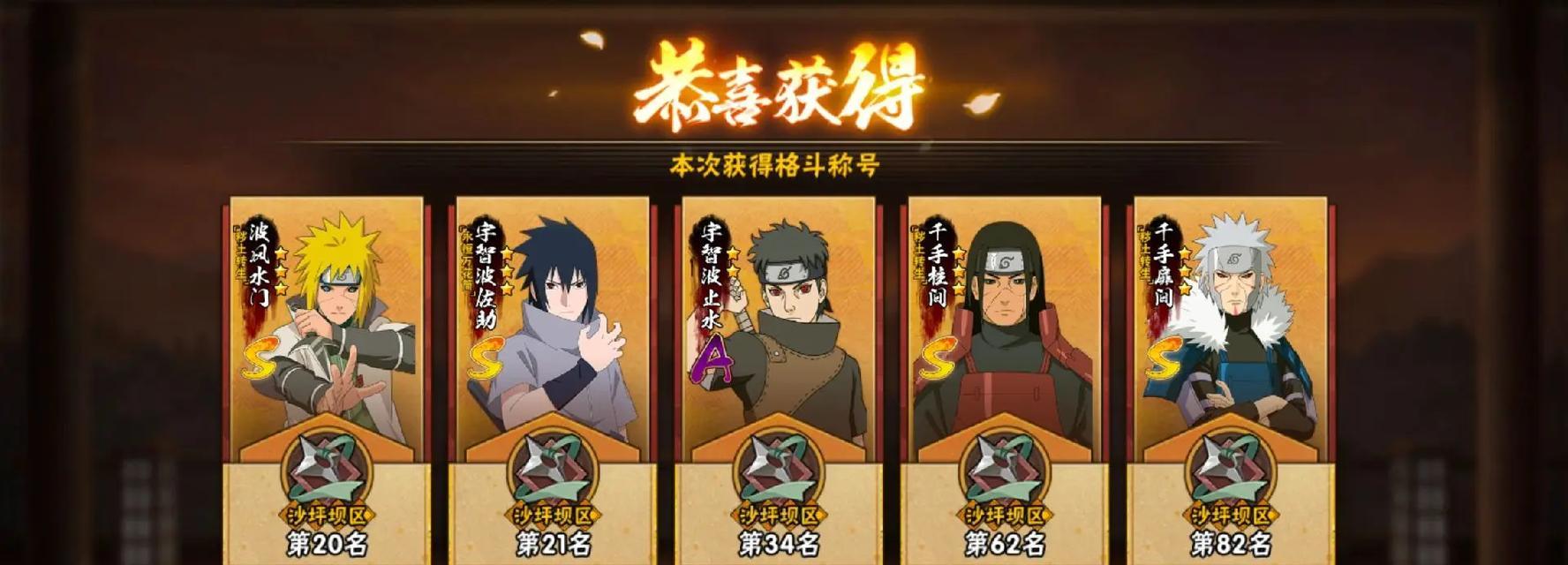 市标火影忍者如何更换？更换市标火影忍者需要什么条件？