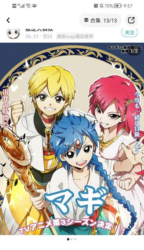 探索魔笛的魅力（万般风情尽在游戏中）