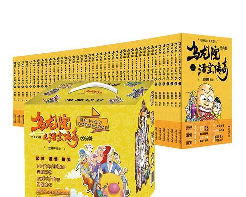 《乌龙院之活宝传奇》装备获取指南（解锁高级装备）