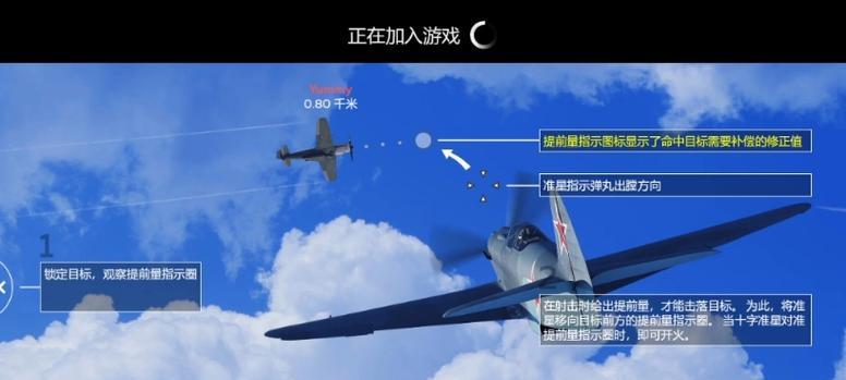 《霹雳空战X手游攻略大全》（玩转霹雳空战X）