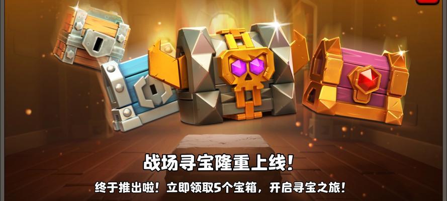 部落冲突宝箱领取条件是什么？领取后如何开启？