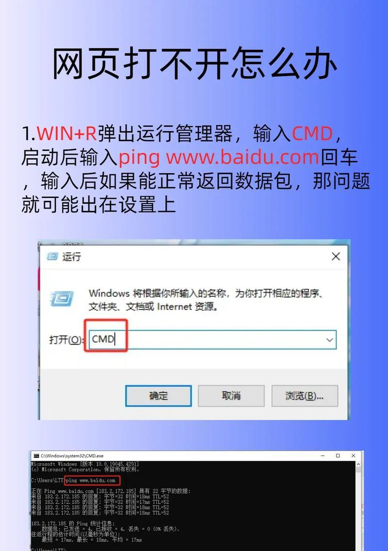 问道电脑端登录失败怎么办？常见问题及解决方法？