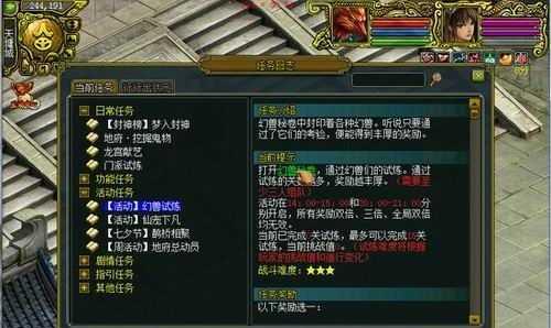 问道电脑端登录失败怎么办？常见问题及解决方法？