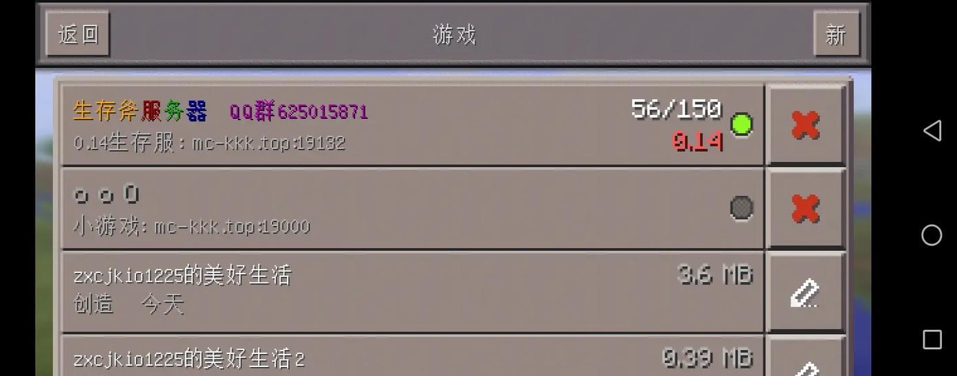 我的世界服务器传送方法是什么？