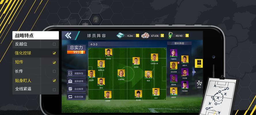 以荣耀十一人当教练的小技巧（小技巧）