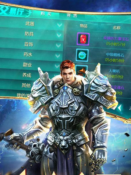 荣耀殿堂游戏攻略（打造无敌军团）