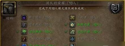 魔兽世界欢聚一堂成就完成指南？