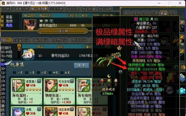 问道宠物制作方法是什么？宠物技能如何搭配？