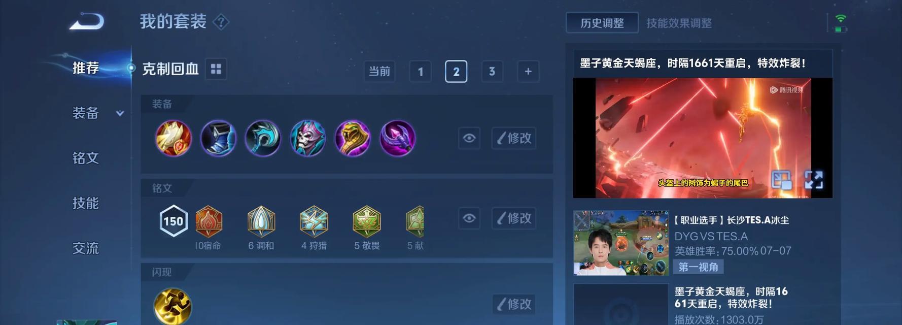 王者荣耀墨子英雄推荐出装是什么？出装顺序如何安排？