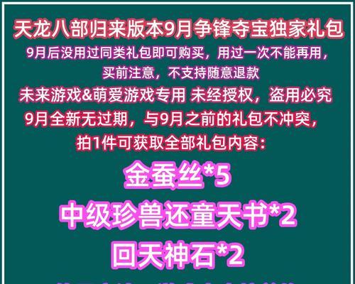 新天龙八部快速赚金子的方法？