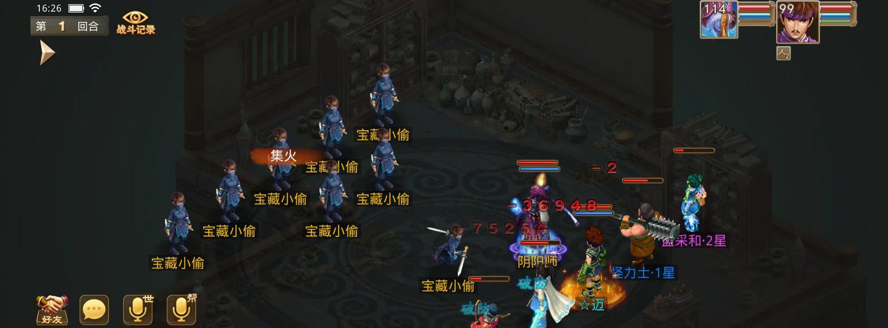 问道逐鹿角色加点技巧有哪些？