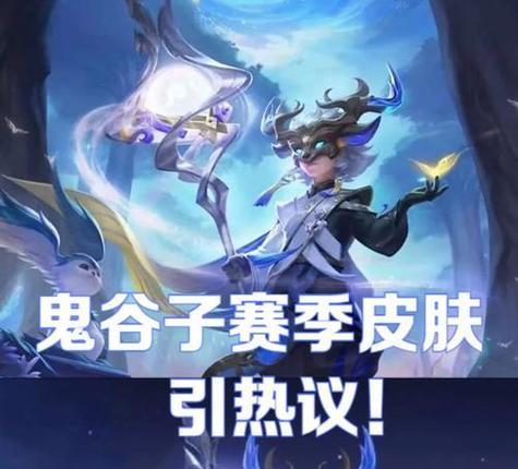 王者荣耀鬼谷子技能使用技巧是什么？