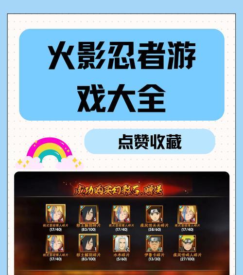 火影忍者百超模式玩法介绍？