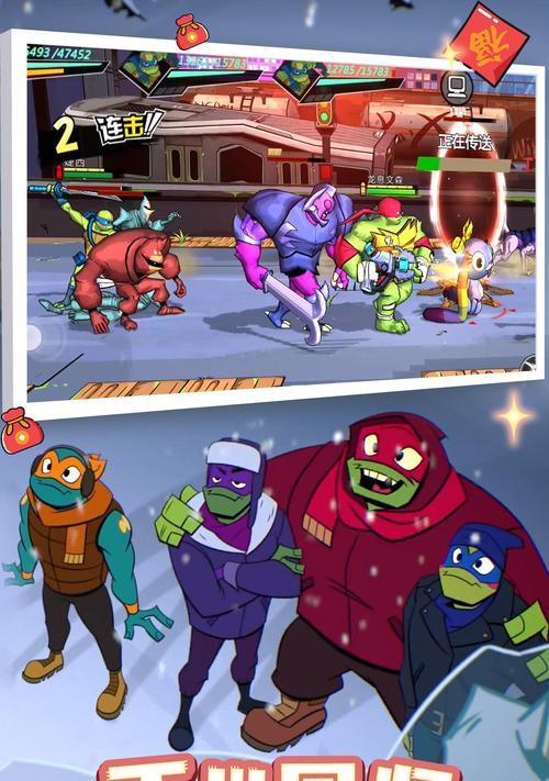 忍者龟归来（快速掌握游戏技巧）