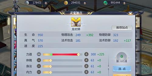 热血神武手游魔族宠物加点分析（探究魔族宠物加点的最佳方案）