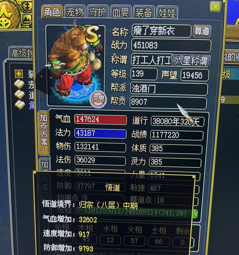 问道中怒击宝宝的打造方法是什么？