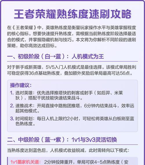 王者荣耀中快速获取经济的策略是什么？如何高效打钱？