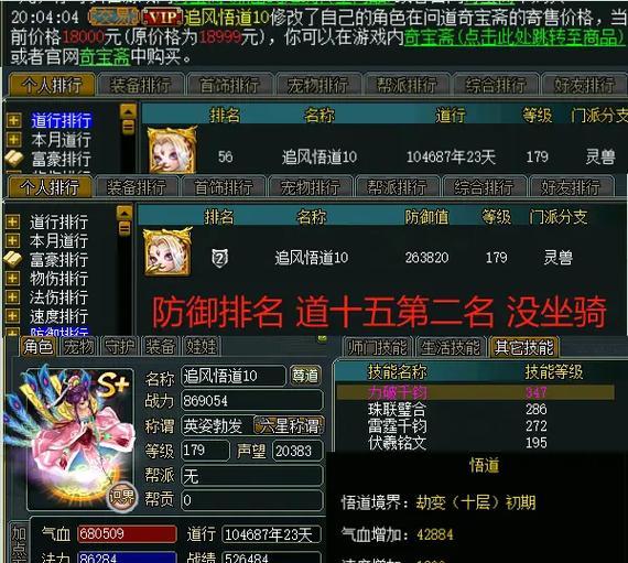 问道手游装备获取和打造的方法是什么？