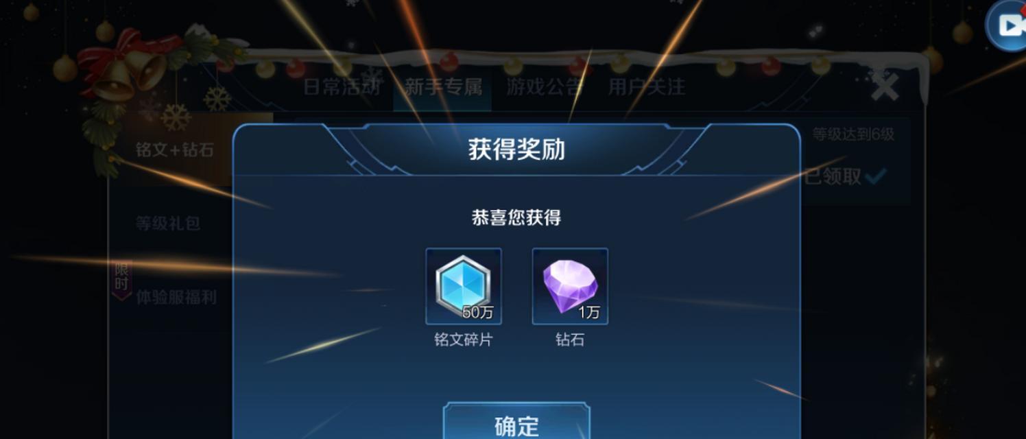 王者荣耀钻石获取途径有哪些？如何快速积累钻石？