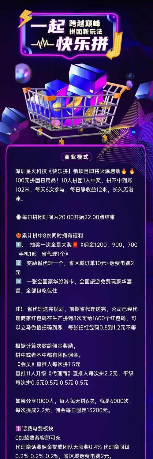 全民拼一拼红包版游戏，让你手拼手赚的快感（挑战连连看）
