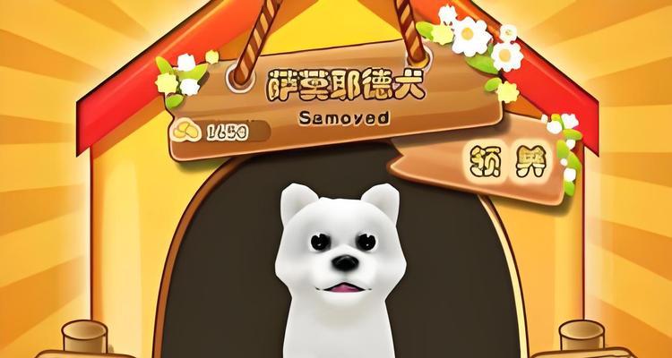 晴天小狗日常操作手册（用游戏让晴天小狗快乐成长）