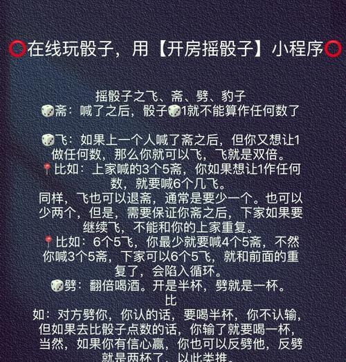 《揭秘以审判之眼骰子VR双六必中技巧》（发现胜利的钥匙）