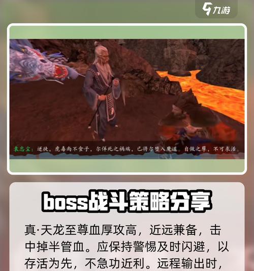 《以声名狼藉私生子》最终BOSS如何挑战（一场关乎荣誉与尊严的战斗）