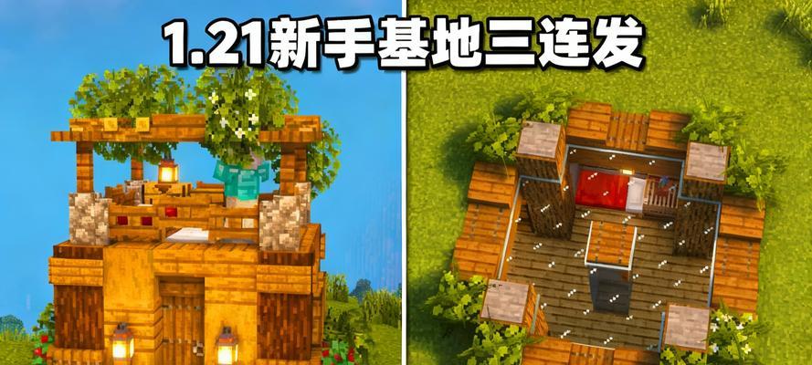 《生存指南2》基地建造攻略（掌握基地建造技巧）