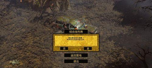 生存指南2（探索游戏内升级方法）