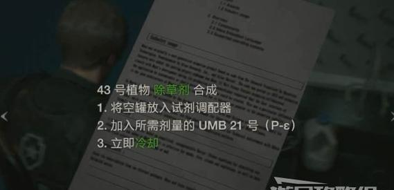 《生化危机2重制版》试玩全解谜攻略（15个段落带你解锁生化危机2重制版谜题之谜）