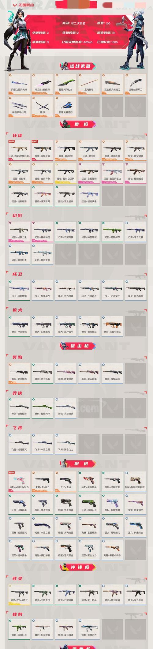星际探险（游戏攻略详解）