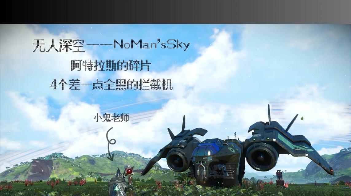 无人深空（从零开始探索宇宙）
