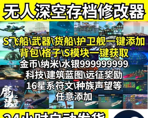 无人深空货船（探索宇宙的未知领域）