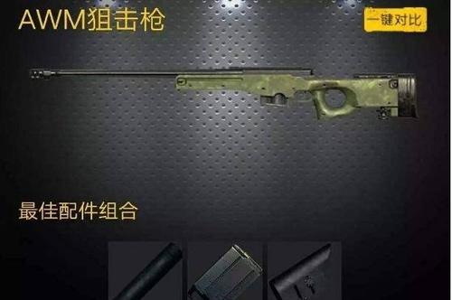 无限法则狙击枪（掌握狙击枪爆头的必备技巧与策略）