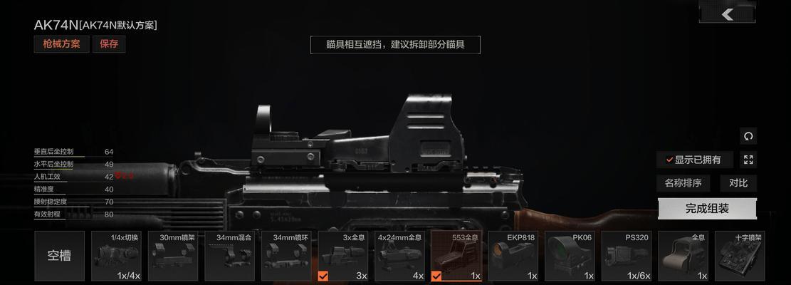 无限法则枪械配件（探索游戏中的武器配件）