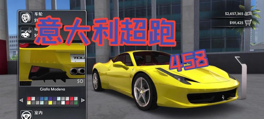 无限试驾2跑车售价性能一览（探寻无限试驾2中的最佳跑车）